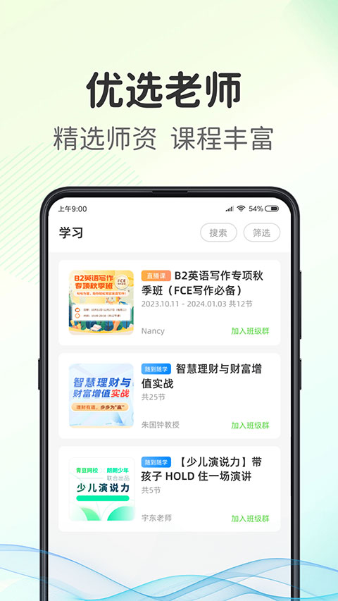 青豆网校app(1)