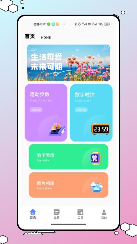 今日桌面主题(1)