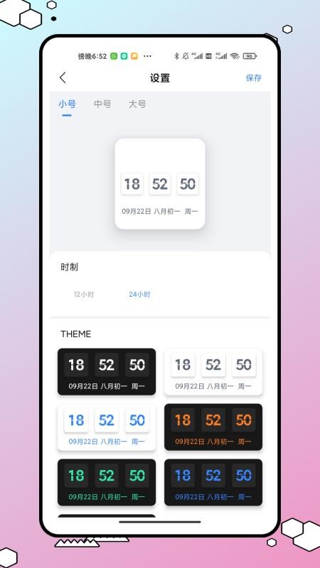 今日桌面主题(3)
