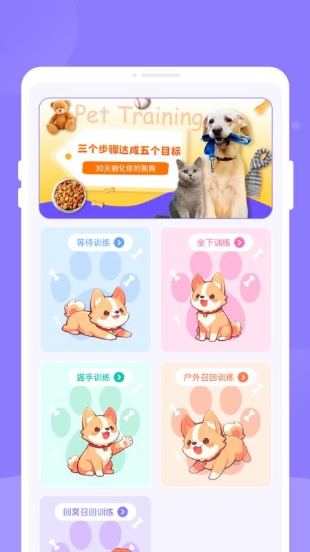 萌猫狗宠语翻译器(4)