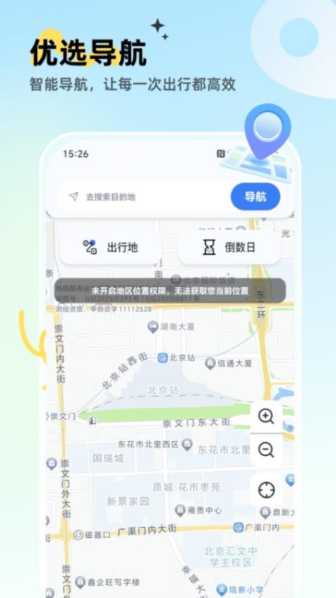 即时优选动态地图(1)