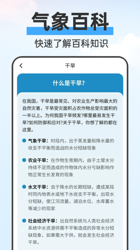 降雨天气快讯(1)