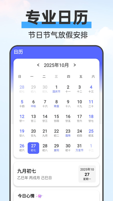 降雨天气快讯(3)