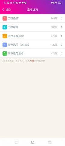 妇产科高级职称总题库(1)