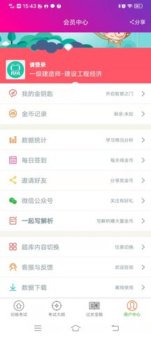 妇产科高级职称总题库(4)