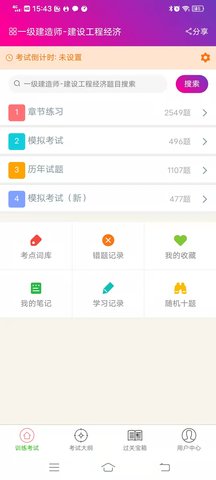 妇产科高级职称总题库(2)
