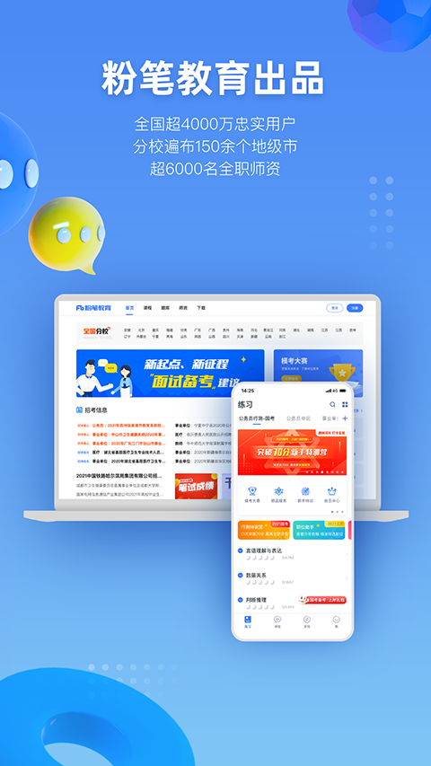 粉笔医疗题库(1)