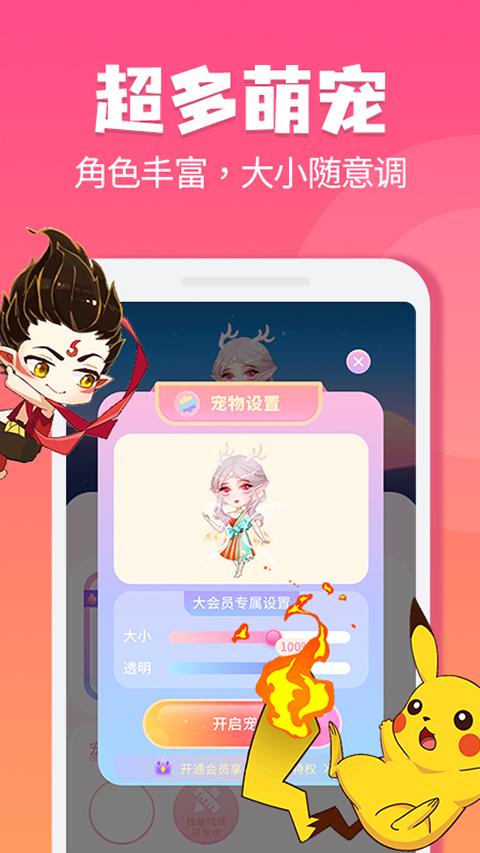 哈屏宠物免费版(4)