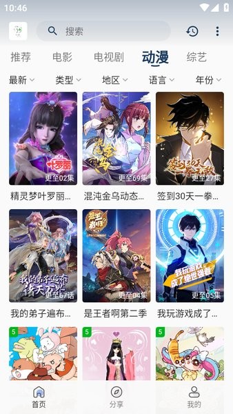 追忆影视最新版升级版本(4)