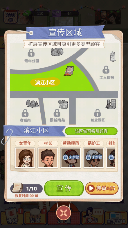 相亲模拟器免广告(3)