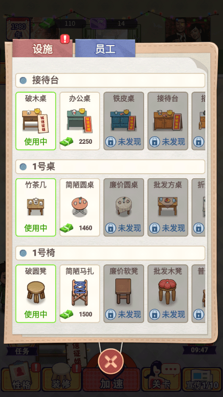 相亲模拟器免广告(4)