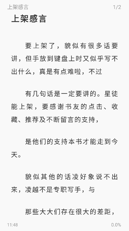 苍云阅读手表版(1)