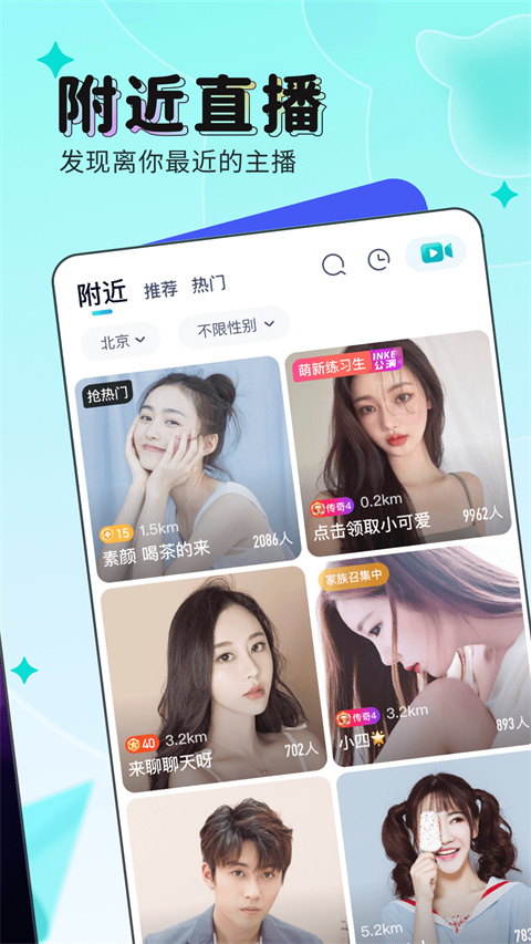 映客直播极速版(2)
