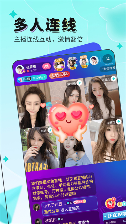 映客直播极速版(4)