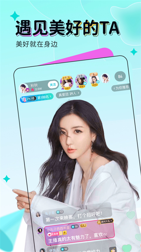 映客直播极速版(5)