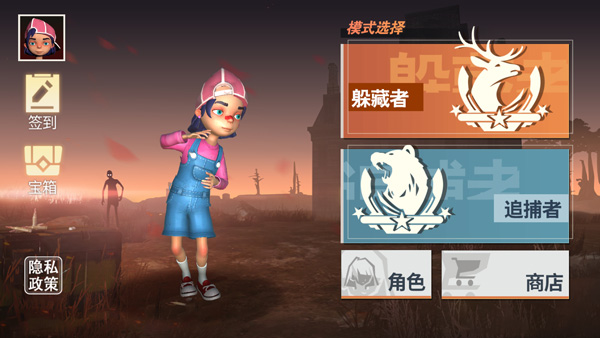 道具之夜躲猫猫免广告版(2)