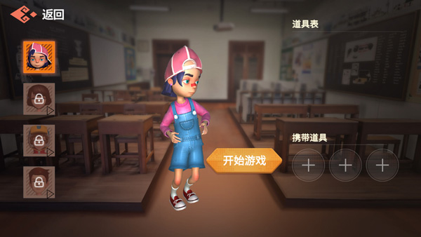 道具之夜躲猫猫免广告版(3)