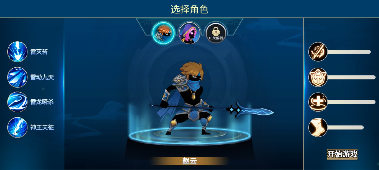 火柴人英雄对决(内置菜单)最新版(4)