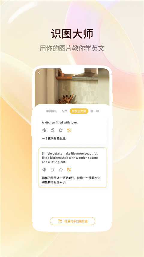 智能口语大师免费版(4)