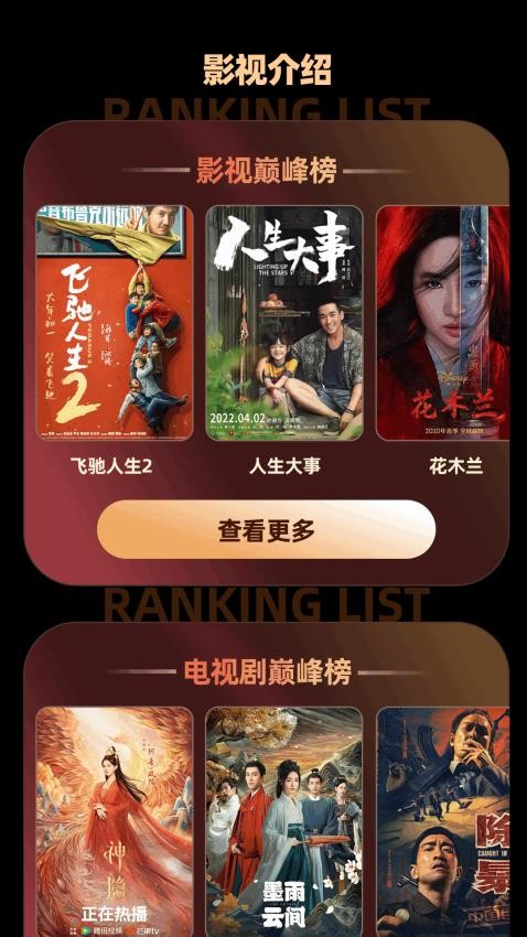 新米视频追剧(4)