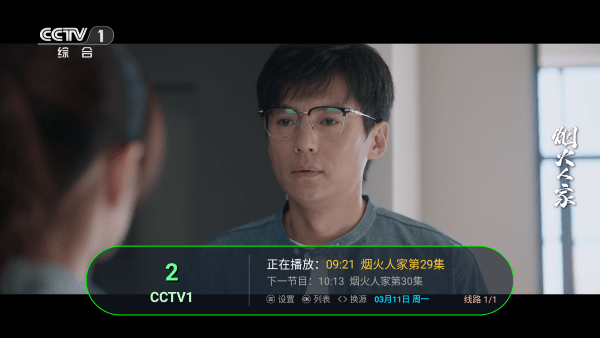 你的电视TV最新版(4)