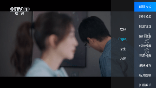 你的电视TV最新版(3)