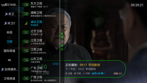 你的电视TV最新版(2)