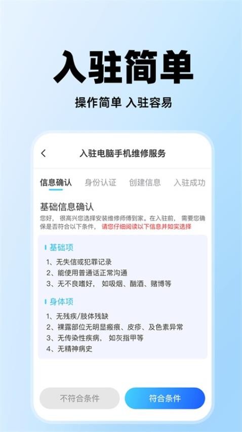 同城维修师傅到家(4)