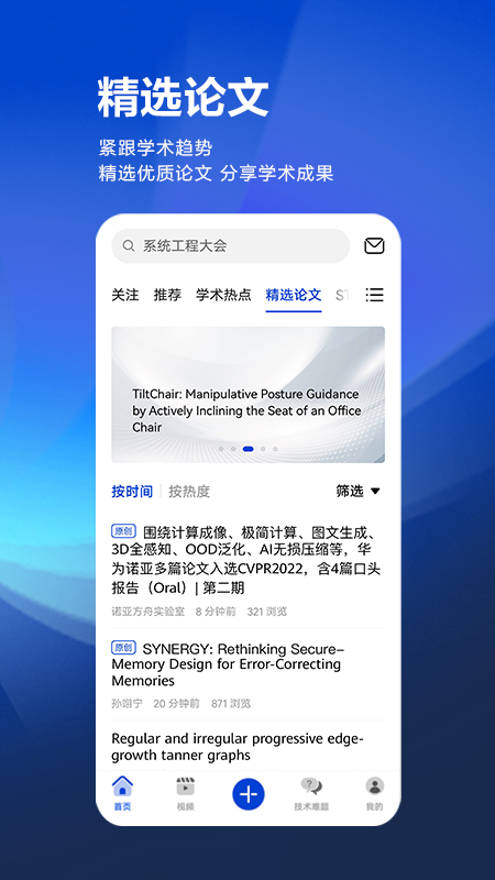 黄大年茶思屋(5)