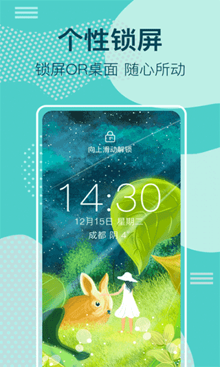 桌面时钟锁屏(1)