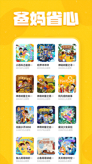 趣米儿童故事(1)