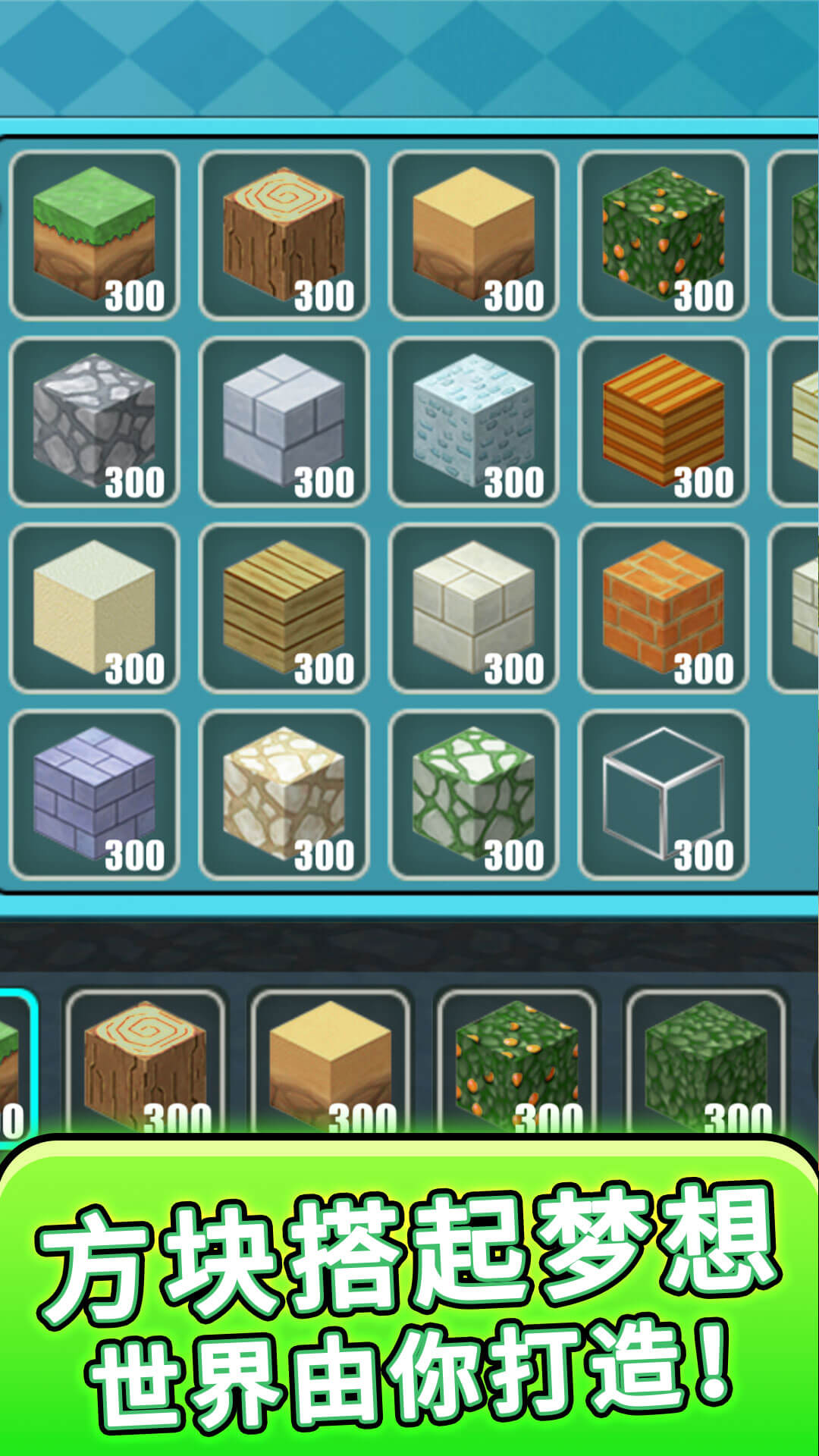 方块奇幻乐园(3)