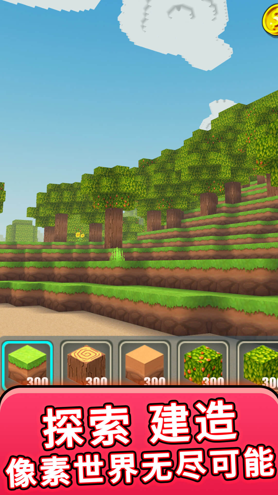 方块奇幻乐园(1)