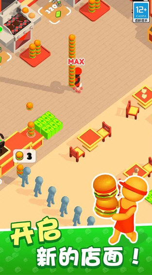 我的小餐厅无限金币版(1)