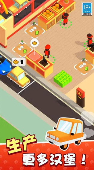 我的小餐厅无限金币版(4)