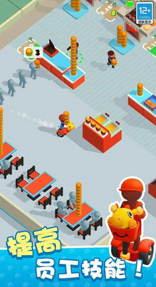 我的小餐厅无限金币版(3)