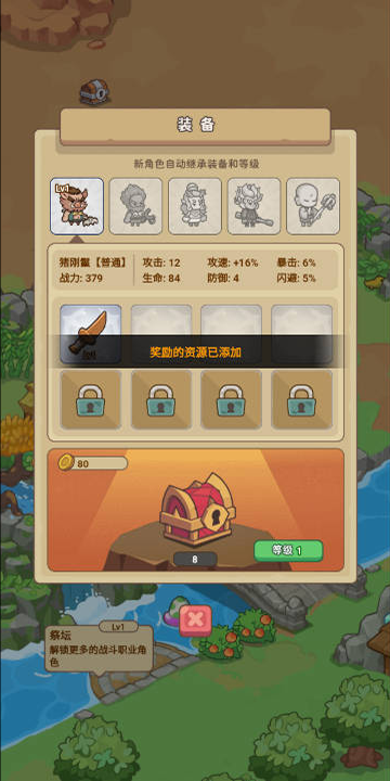 重返花果山无限资源免广告(4)