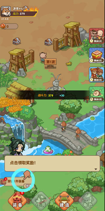 重返花果山无限资源免广告(3)