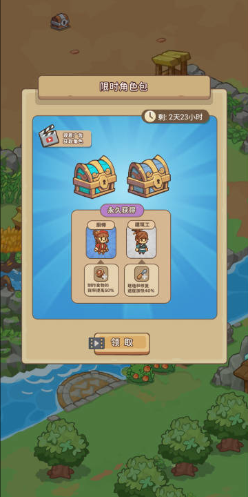 重返花果山无限资源免广告(2)