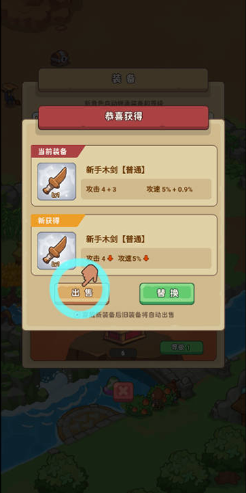 重返花果山无限资源免广告(1)