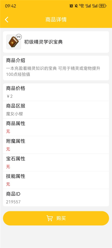 奶块集市2025最新版(6)