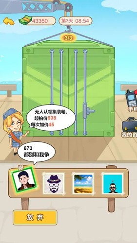 男人逆袭记免广告(4)