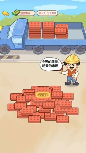 男人逆袭记免广告(2)