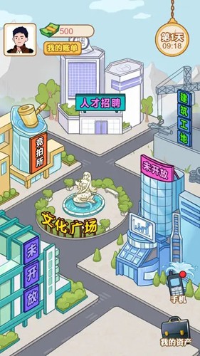 男人逆袭记免广告(1)