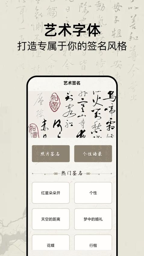 明星签名设计(4)