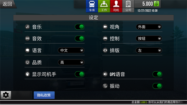 真实卡车驾驶模拟器无限金币(3)