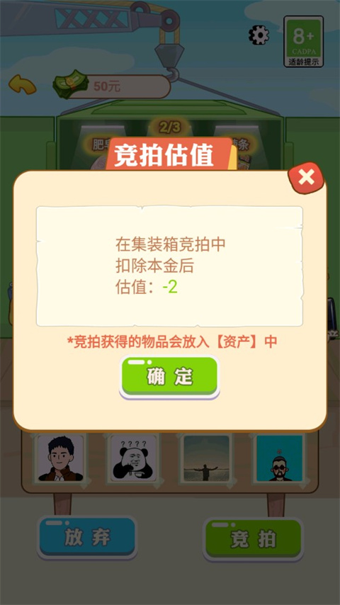 男人逆袭记最新版本(1)