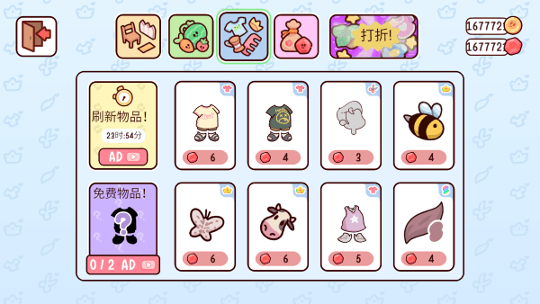 我亲爱的农场中文无限金币版(1)