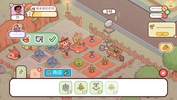 我亲爱的农场中文无限金币版(3)
