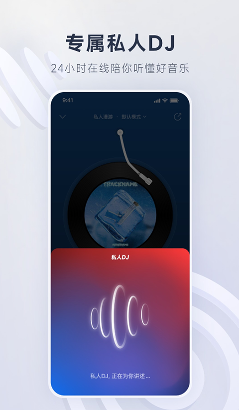 网易云音乐网页版(4)